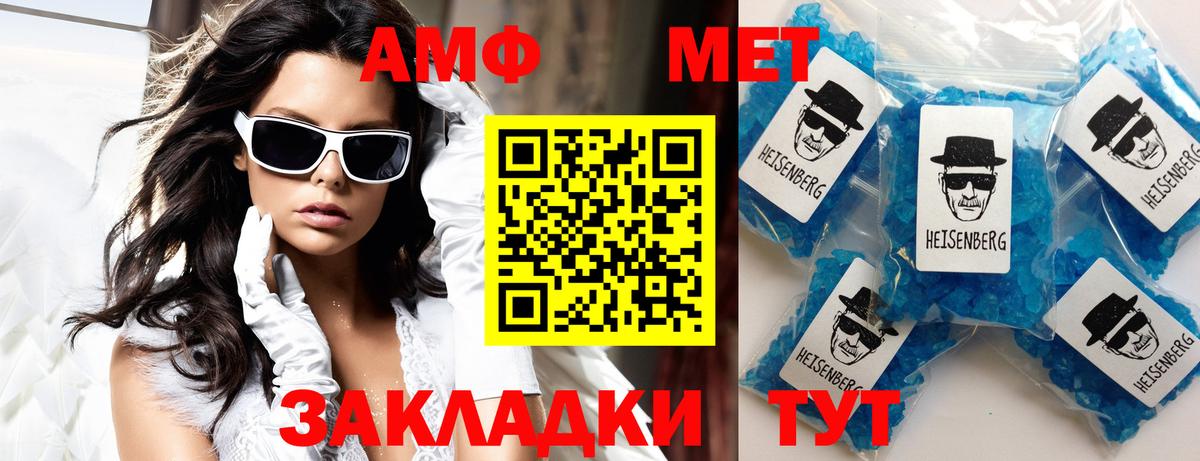Amphetamine 97%  Вход с VPN  Amphetamine  Скопин 