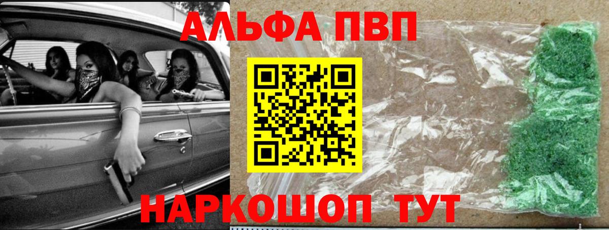Alpha PVP Crystall  Вход с VPN  Скопин  Alfa_PVP VHQ 
