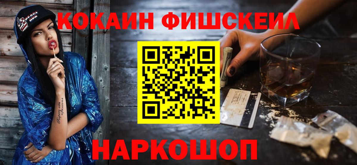 Cocaine Эквадор Скопин