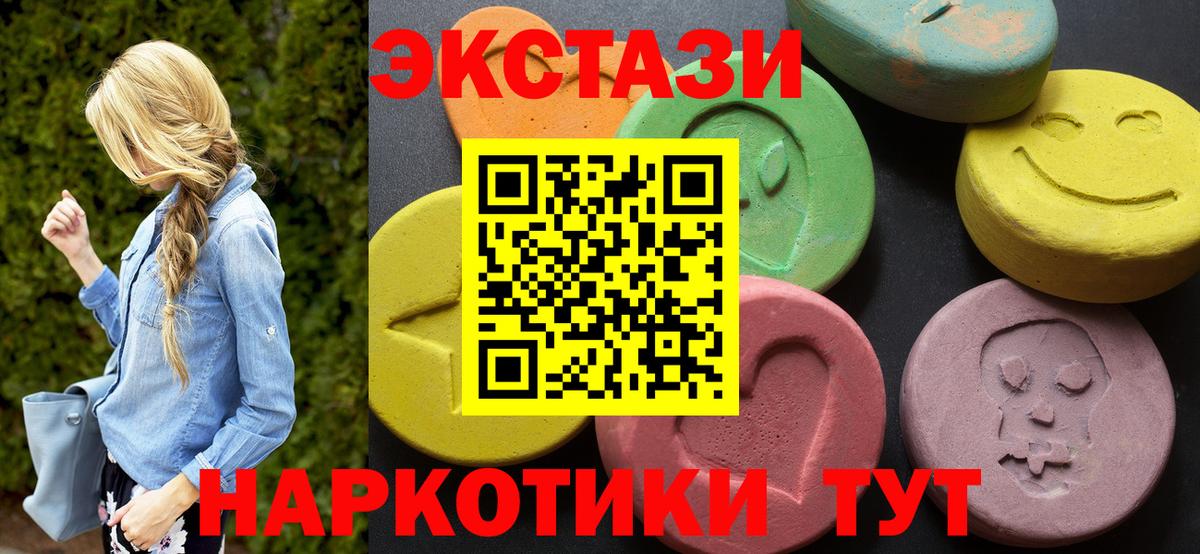 ЭКСТАЗИ VHQ Скопин