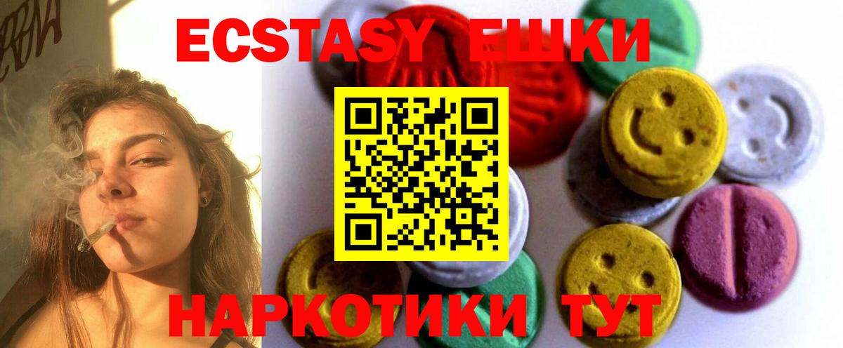Ecstasy 280мг  omg ссылки  Ecstasy  Скопин  магазин  наркотиков  Вход с VPN  ЭКСТАЗИ 250 мг 