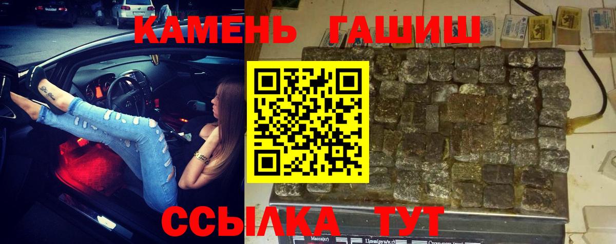 Скопин  ГАШ hashish  Вход с VPN 