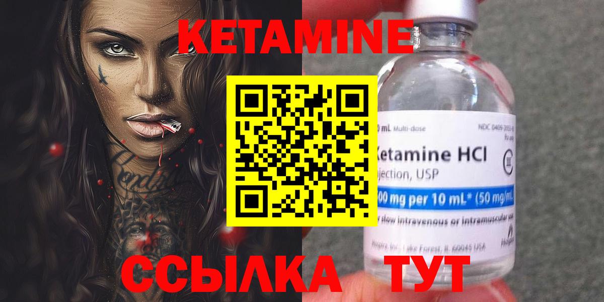 КЕТАМИН ketamine Скопин