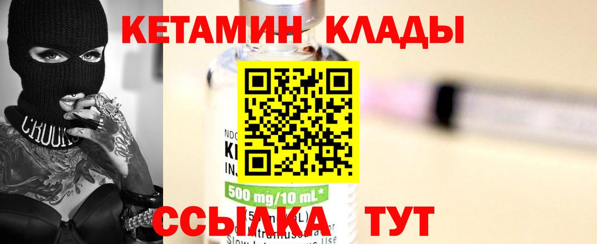 Скопин  MEGA ТОР  Вход с VPN  darknet клад  Кетамин ketamine 