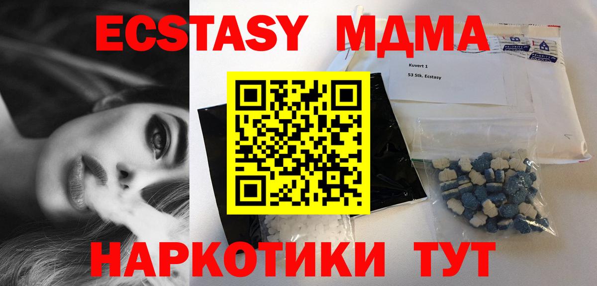 MDMA молли  Вход с VPN  Скопин  MDMA crystal 