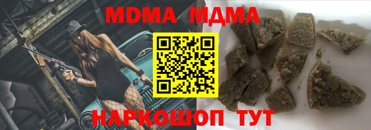 MDMA crystal Скопин