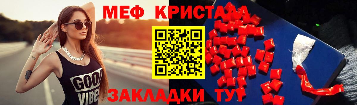 Меф мяу мяу кристаллы Скопин
