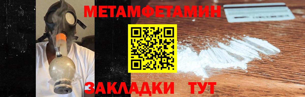 Метамфетамин Декстрометамфетамин 99.9% Скопин