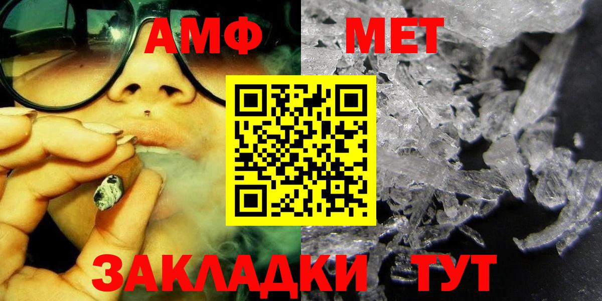 Амфетамин Скопин