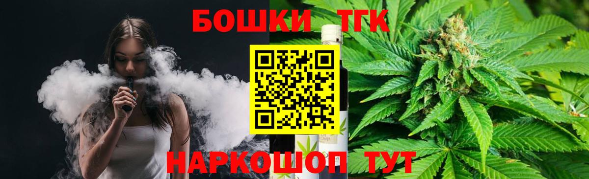 Марихуана тримм Скопин